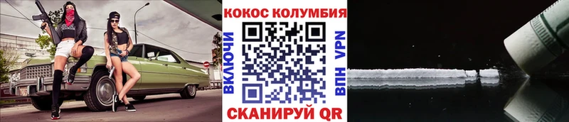 КОКАИН Columbia  Касимов 