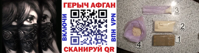 Героин Афган  Касимов 