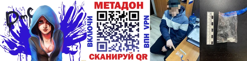 Метадон кристалл  Касимов 